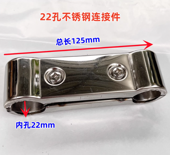 22孔加厚不锈钢连接件总长125