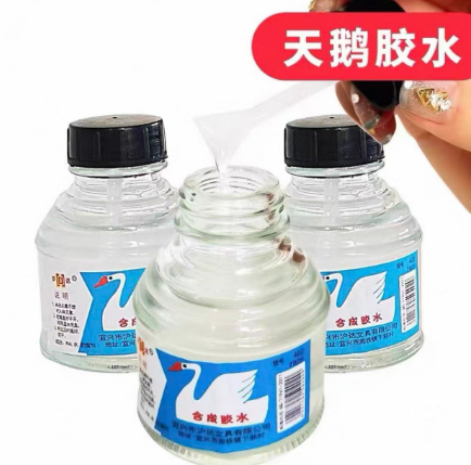 天鹅牌胶水玻璃瓶胶水带刷子办公品财务专用
