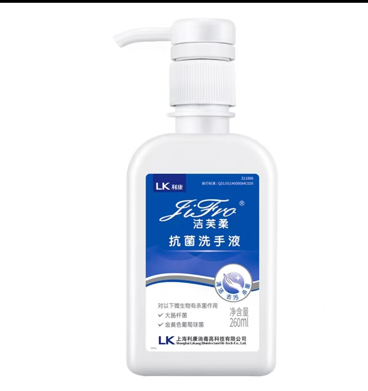 灭菌洗手液250毫升