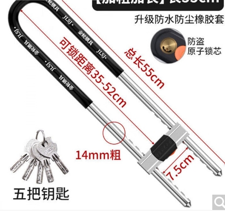 U型锁铜芯带三钥匙