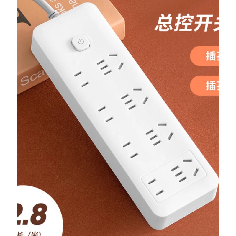 2.8米28孔带开关拖线板