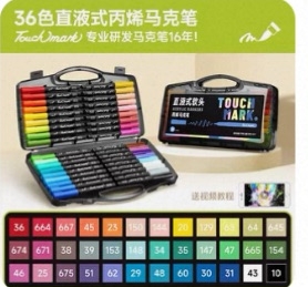 36色丙烯马克笔