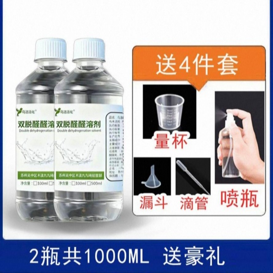1000ml-双脱级（送4工具）