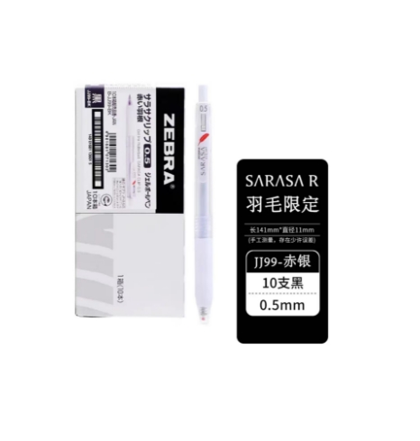 斑马签字笔JJ99 10支/盒