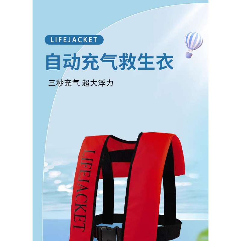 救生衣