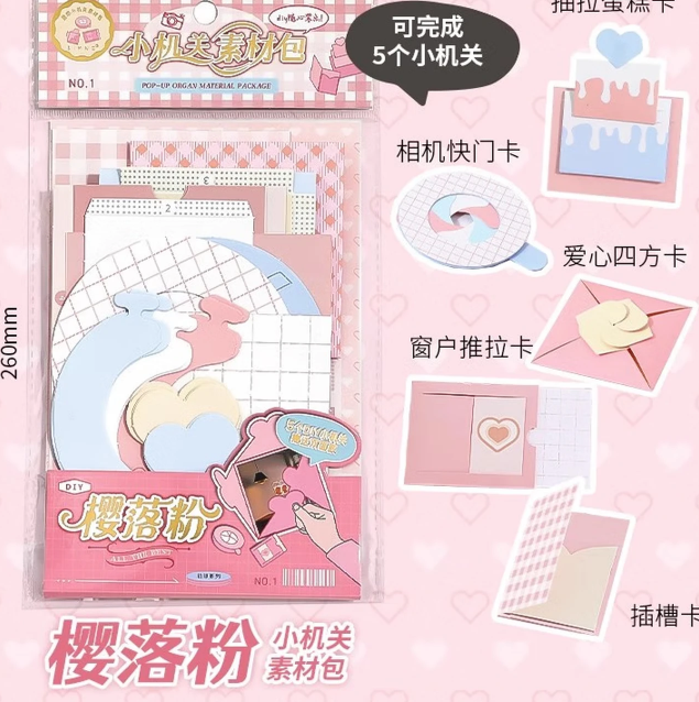 新款立体书小机关素材成长相册装饰 香芋紫+蜜桃粉