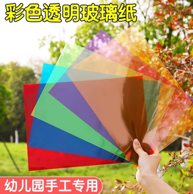 彩色玻璃纸