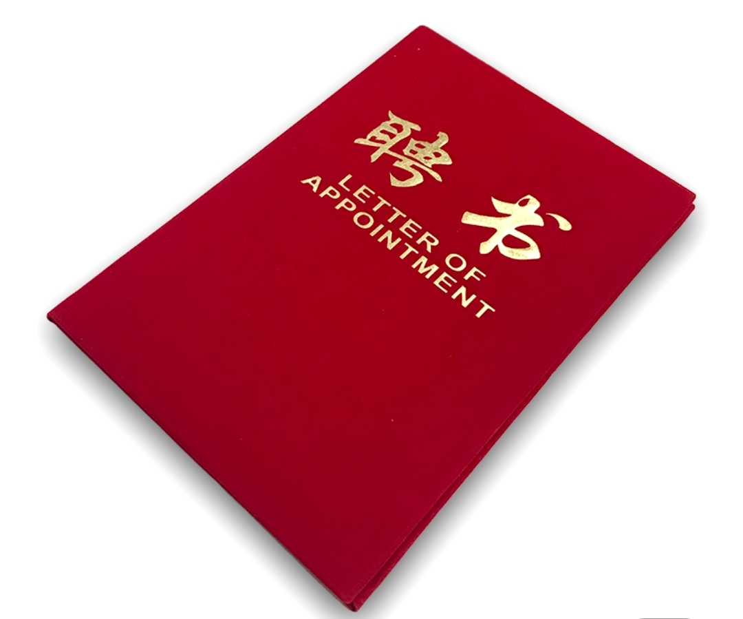 绒布面烫金聘书（红色含内页）12K
