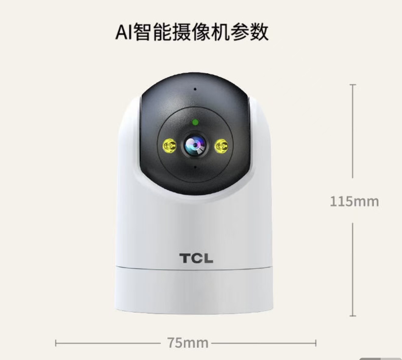 TCL摄像机 080