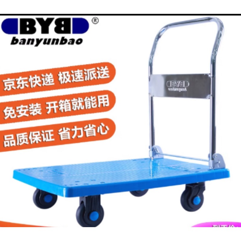 国产 超静音平板车