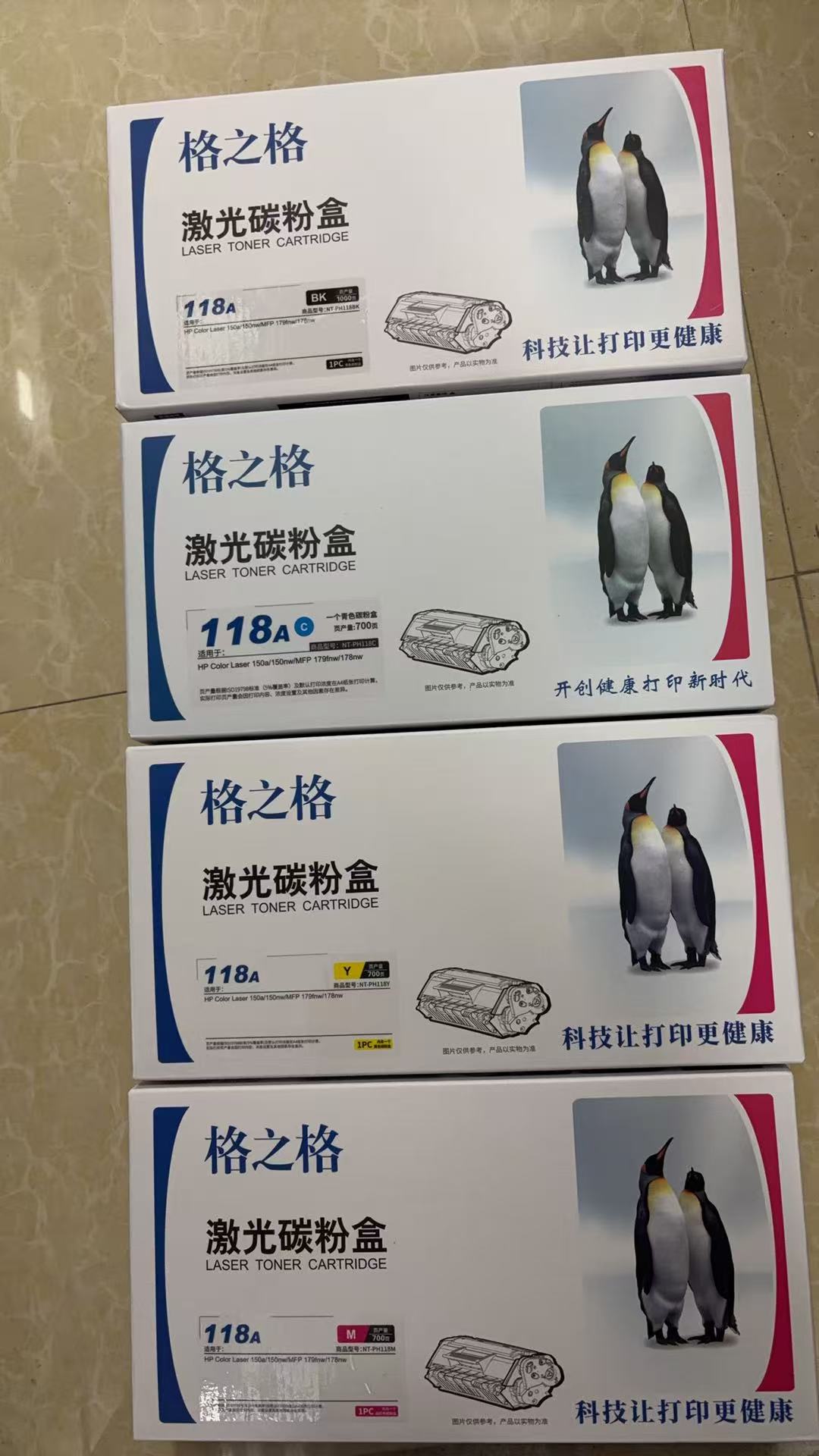 格之格118A墨粉四色一套cz