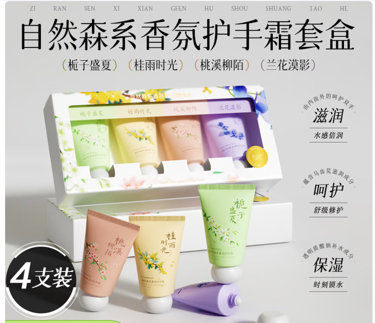 护手霜(30g*4支)*1盒 30g/支