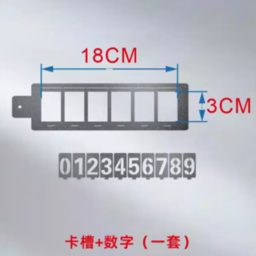 六位卡槽+数字0-9 3CM 锌铁