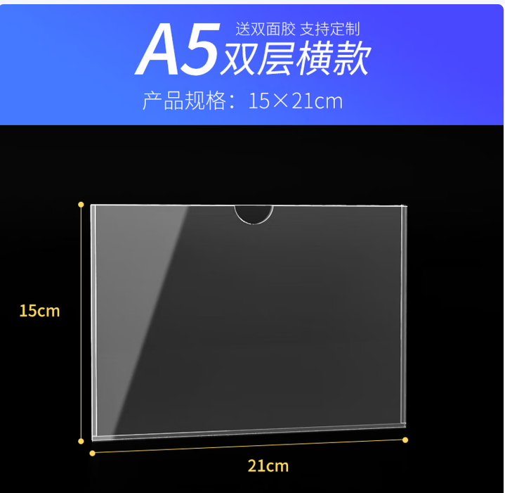 A5卡槽