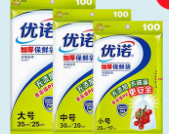优诺保鲜袋