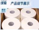 缘爱 大卷纸大盘纸4层12卷/箱