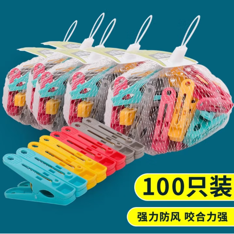 塑料晾衣夹子100个混色/件