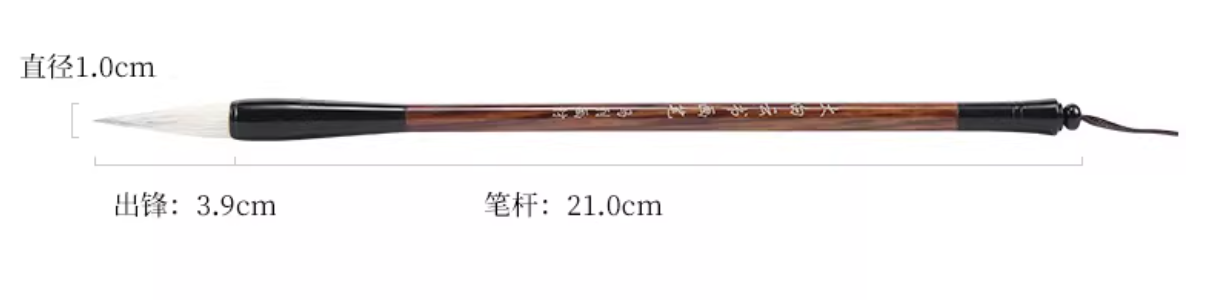 毛笔大楷兼豪