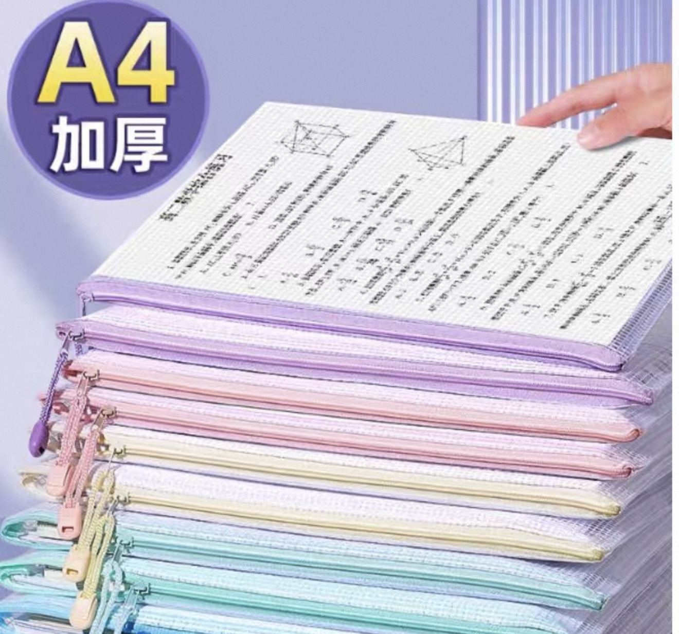 A4透明文件袋