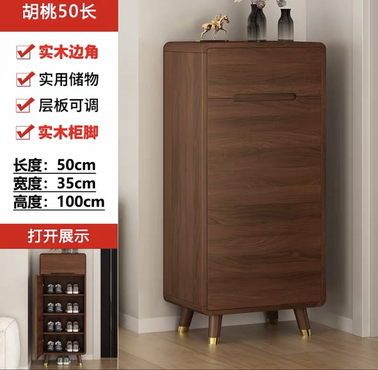 鞋柜家用门口实木尺寸50厘米长