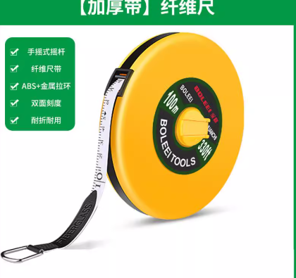 皮卷尺
