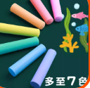 粉笔彩色