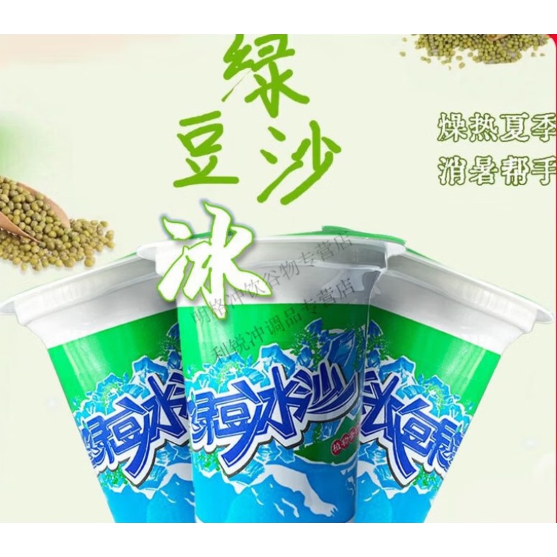绿豆汤