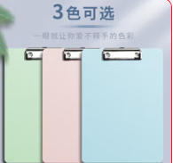 写字垫板6个装