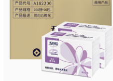 五月花抽纸