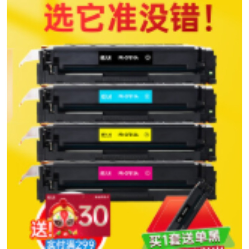 天威204A蓝色硒鼓