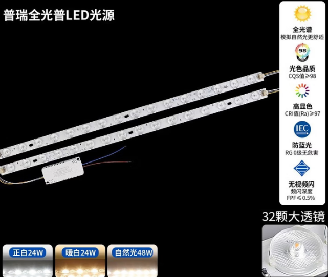 90cm灯带（配变压器） 080