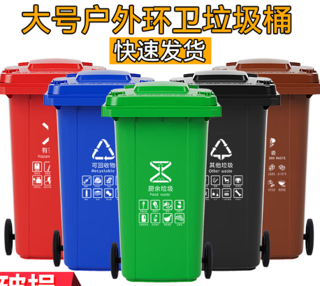 绿色厨余垃圾箱新国标