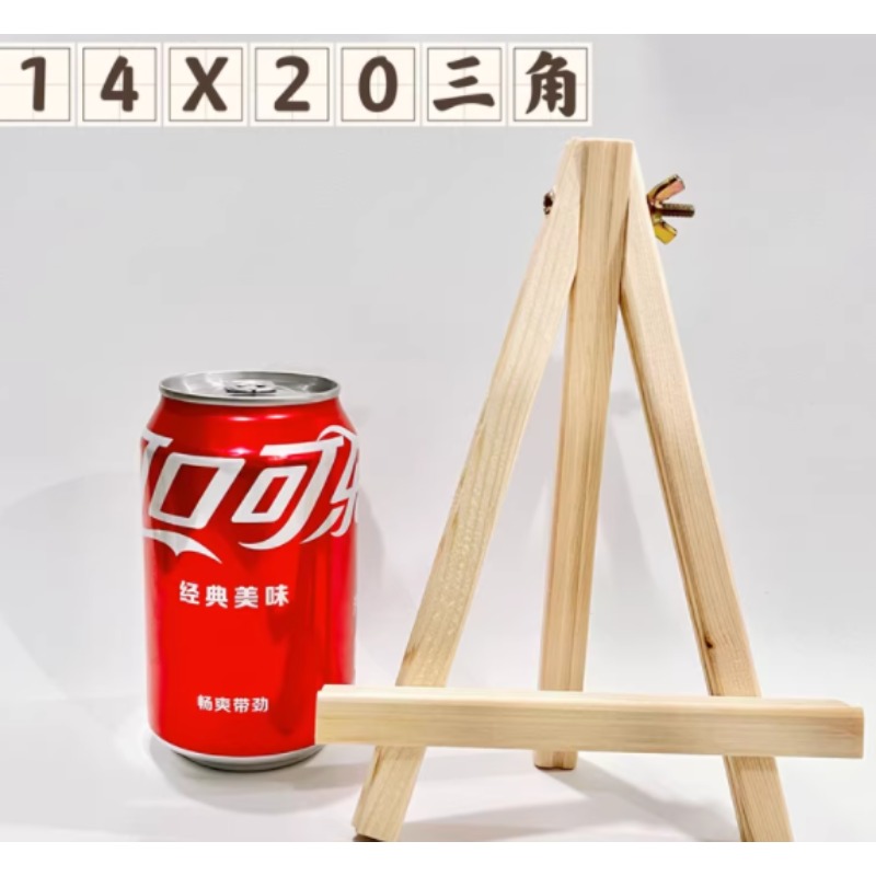 儿童迷你小画架（14*20cm 10，21*28 cm 5）