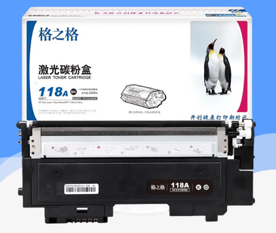 碳粉盒118A黑色