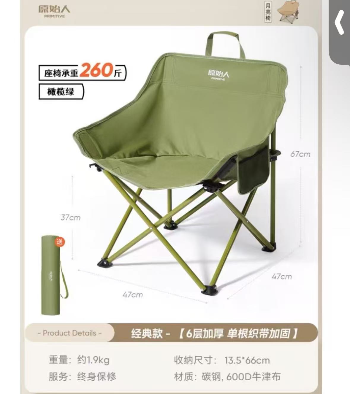 露营椅