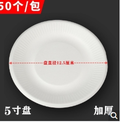 一次性x盘子