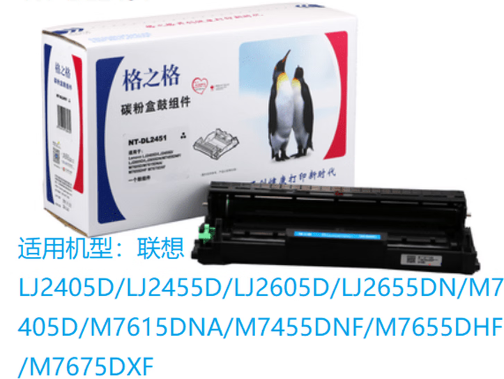 联想LD2451硒鼓