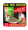 祖莉兔粮综合成兔粮幼兔粮5斤宠物兔粮兔子专用粮兔饲料主粮干草