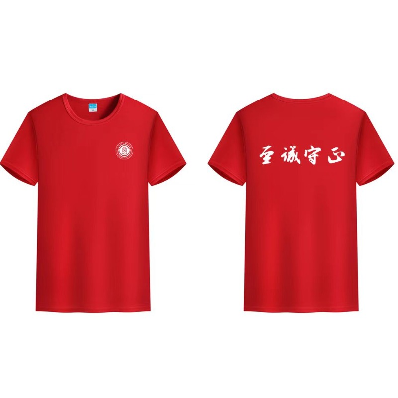 天阳   速干印制T恤活动衫