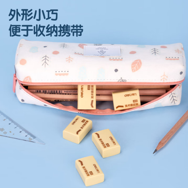 得力橡皮 080