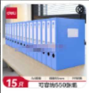得力(deli)15只55mmA4档案盒塑料文件盒加厚档案盒办公资料财务凭证考试收纳盒 27043