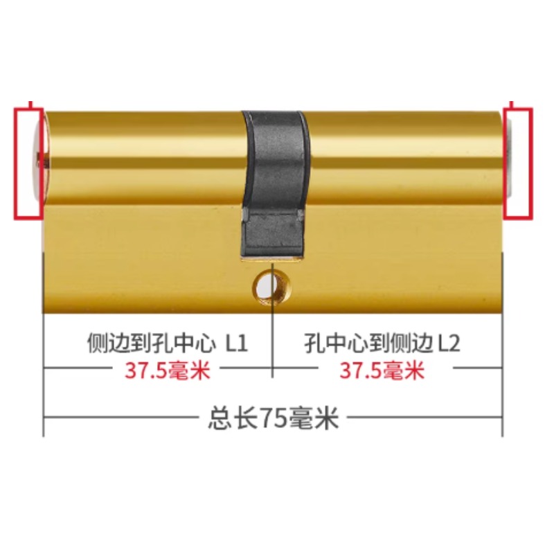 防盗门锁芯 通用型75=37.5+37.5