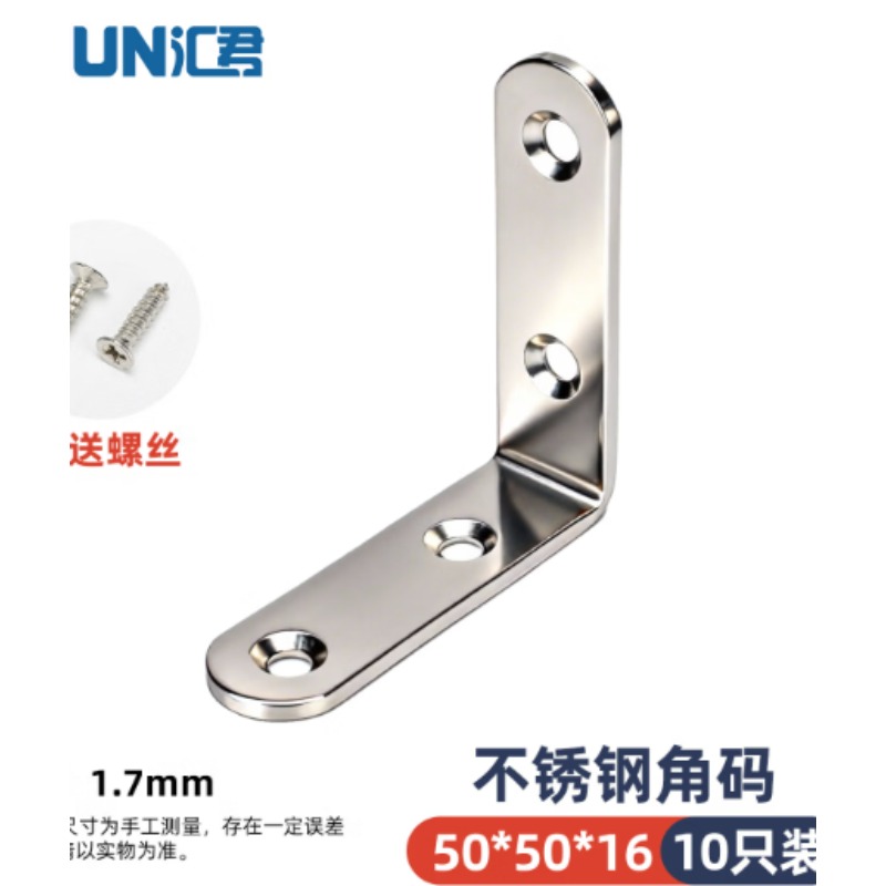 不锈钢角码 加厚款20*20*16mm（20个）