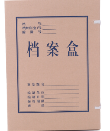 档案盒 背宽5