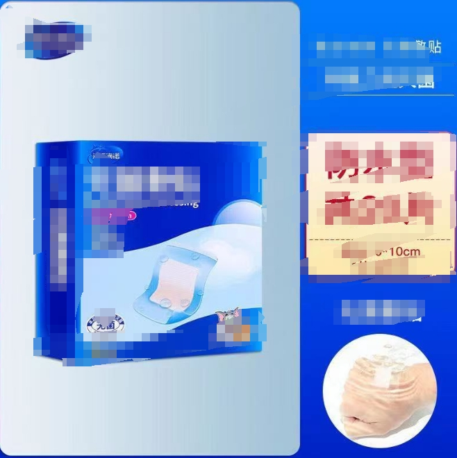 海氏海诺 10*10 拆单片透明敷fu料