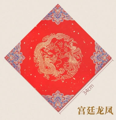春联纸宫廷龙凤【蜡染款】【34*34cm】20张/包