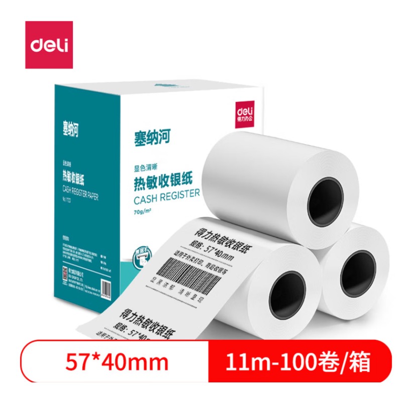 收银纸57*40
