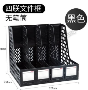 四联文件框