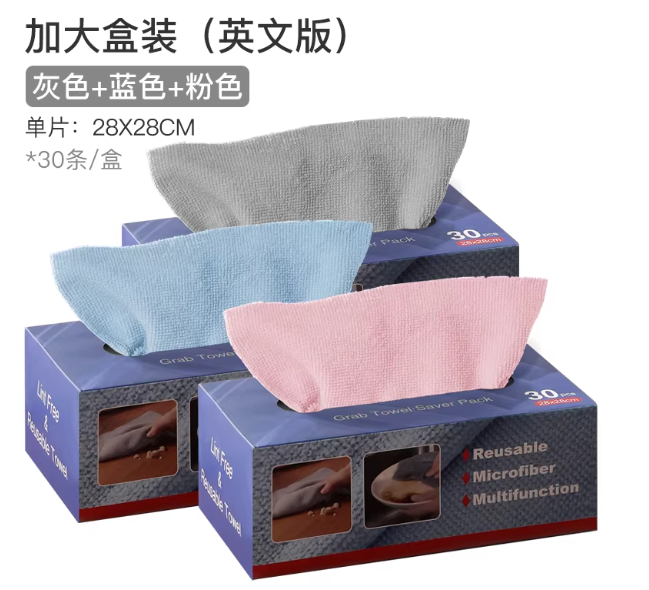 抽取式盒装抹布 28*28cm*30条/盒*3盒