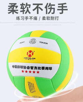 7号气排球